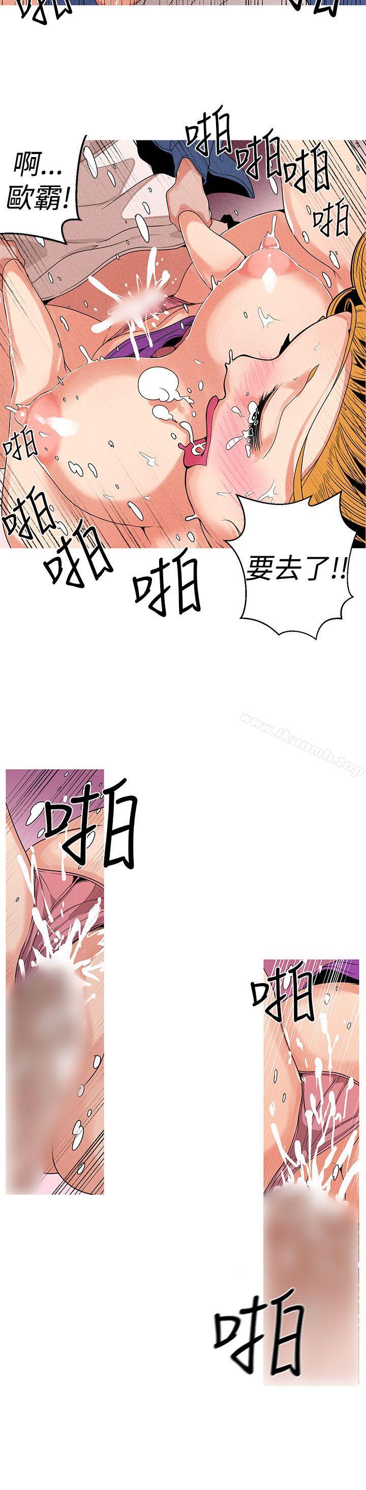 《女神狩獵》漫画 第9話