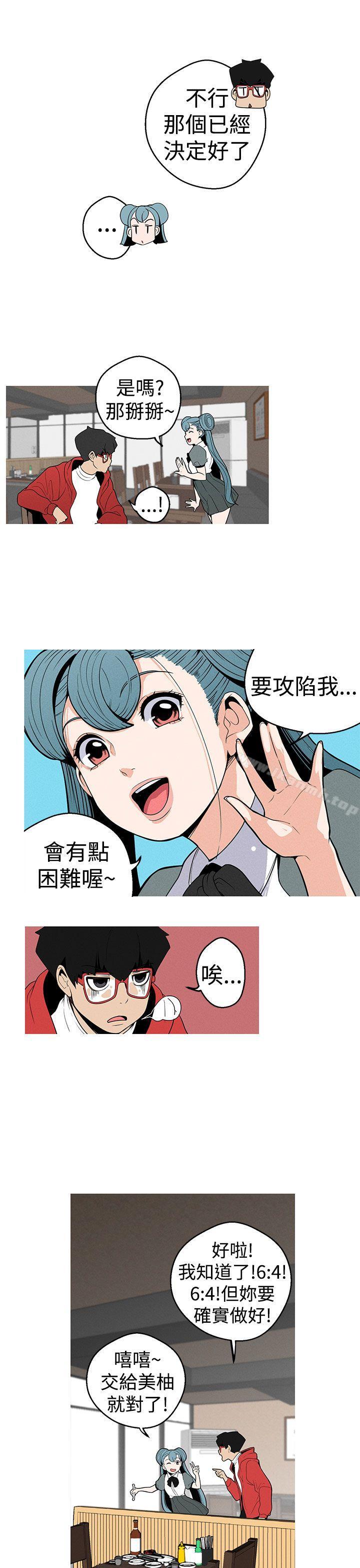 《女神狩獵》漫画 第9話