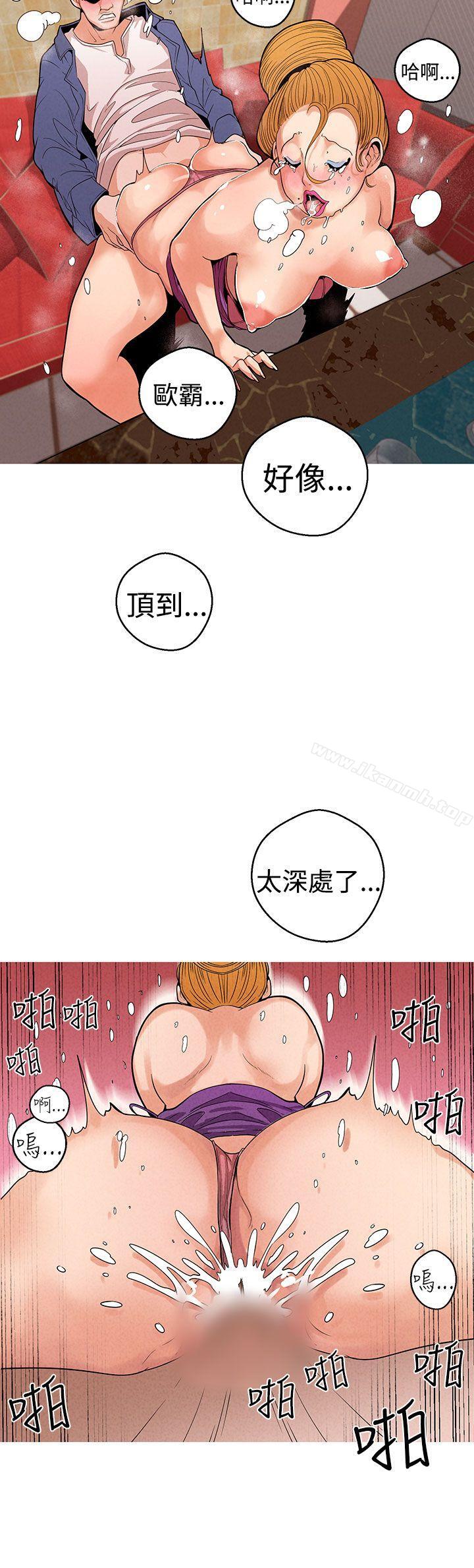 《女神狩獵》漫画 第9話