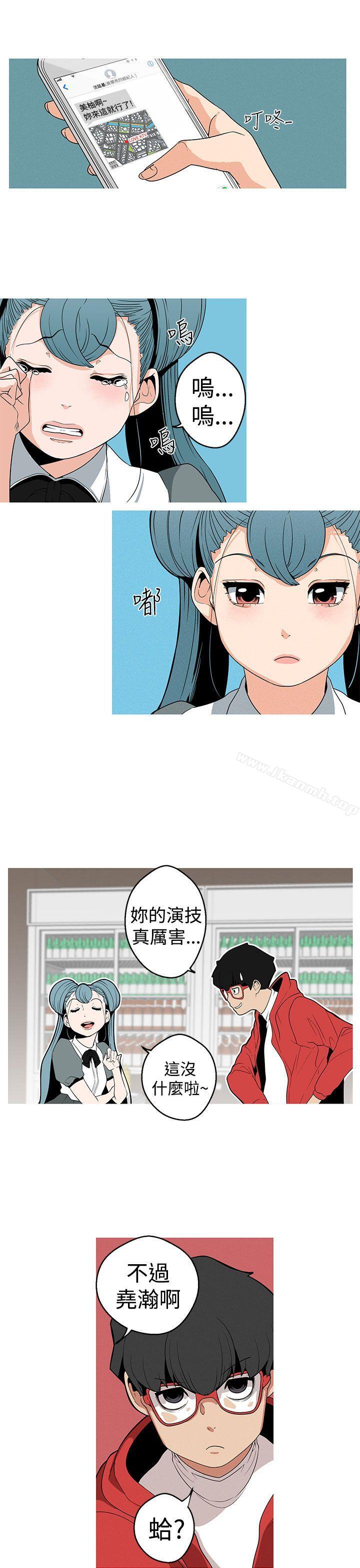 《女神狩獵》漫画 第9話