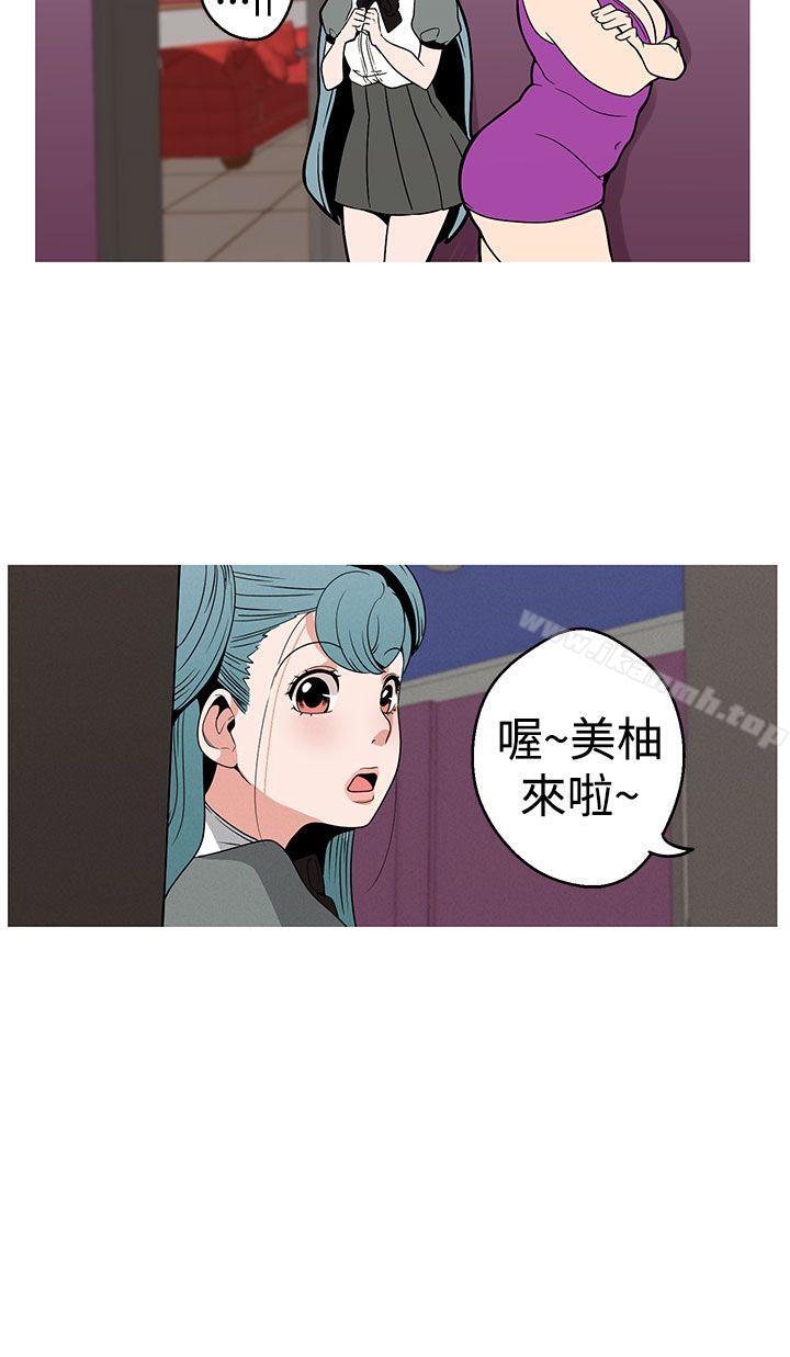 《女神狩獵》漫画 第9話