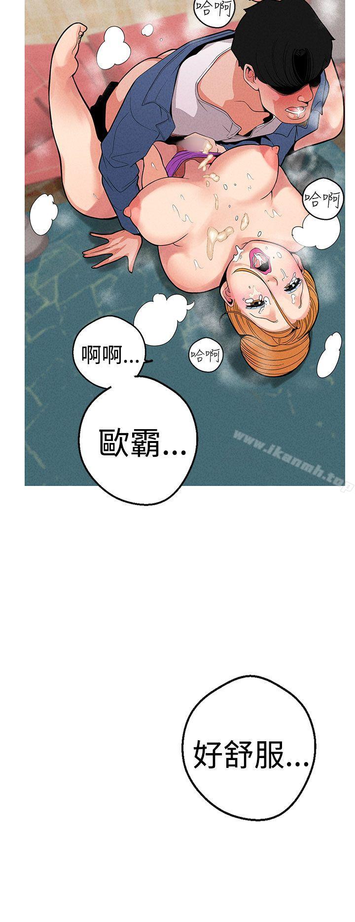 《女神狩獵》漫画 第9話