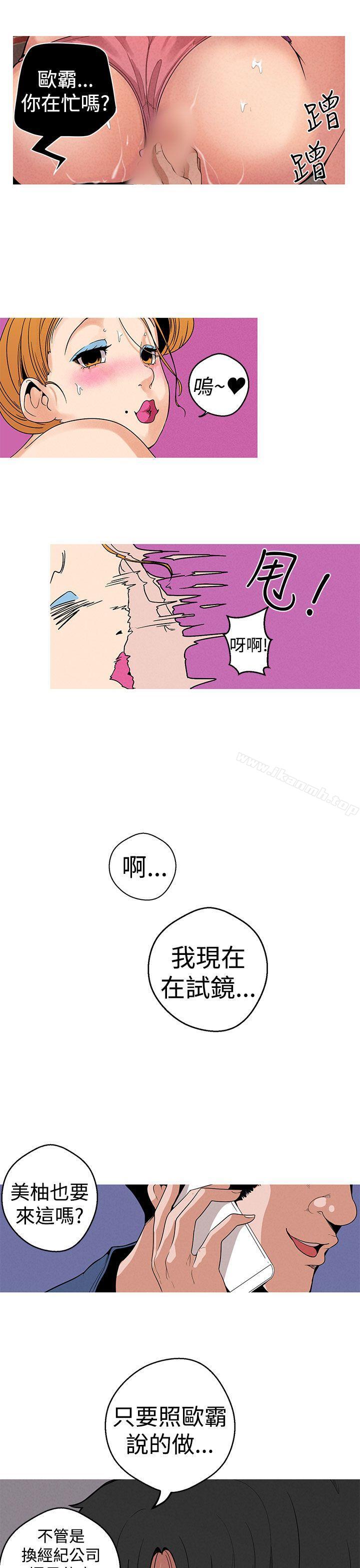 《女神狩獵》漫画 第9話