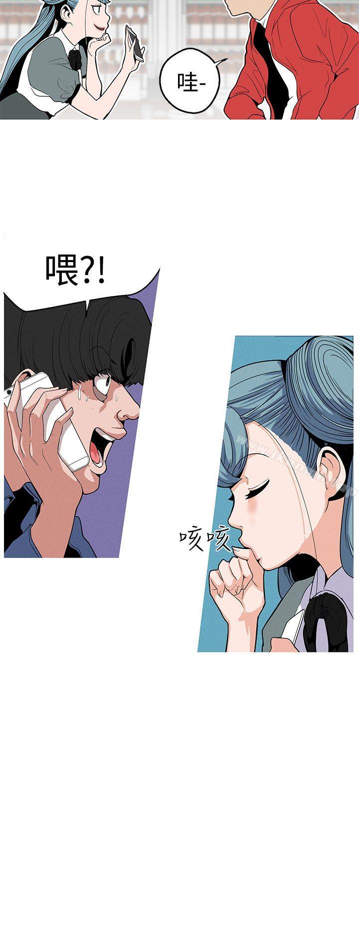 《女神狩獵》漫画 第9話