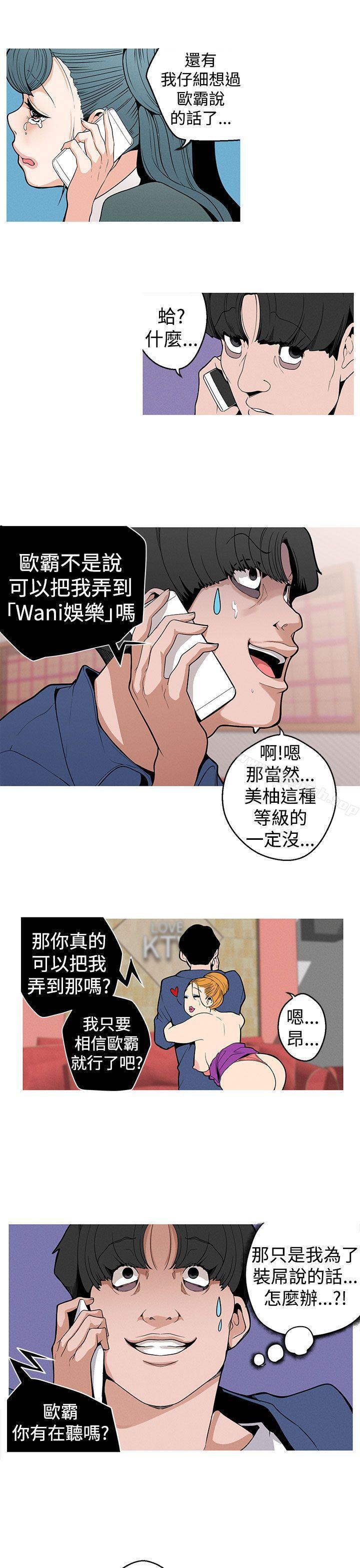 《女神狩獵》漫画 第9話
