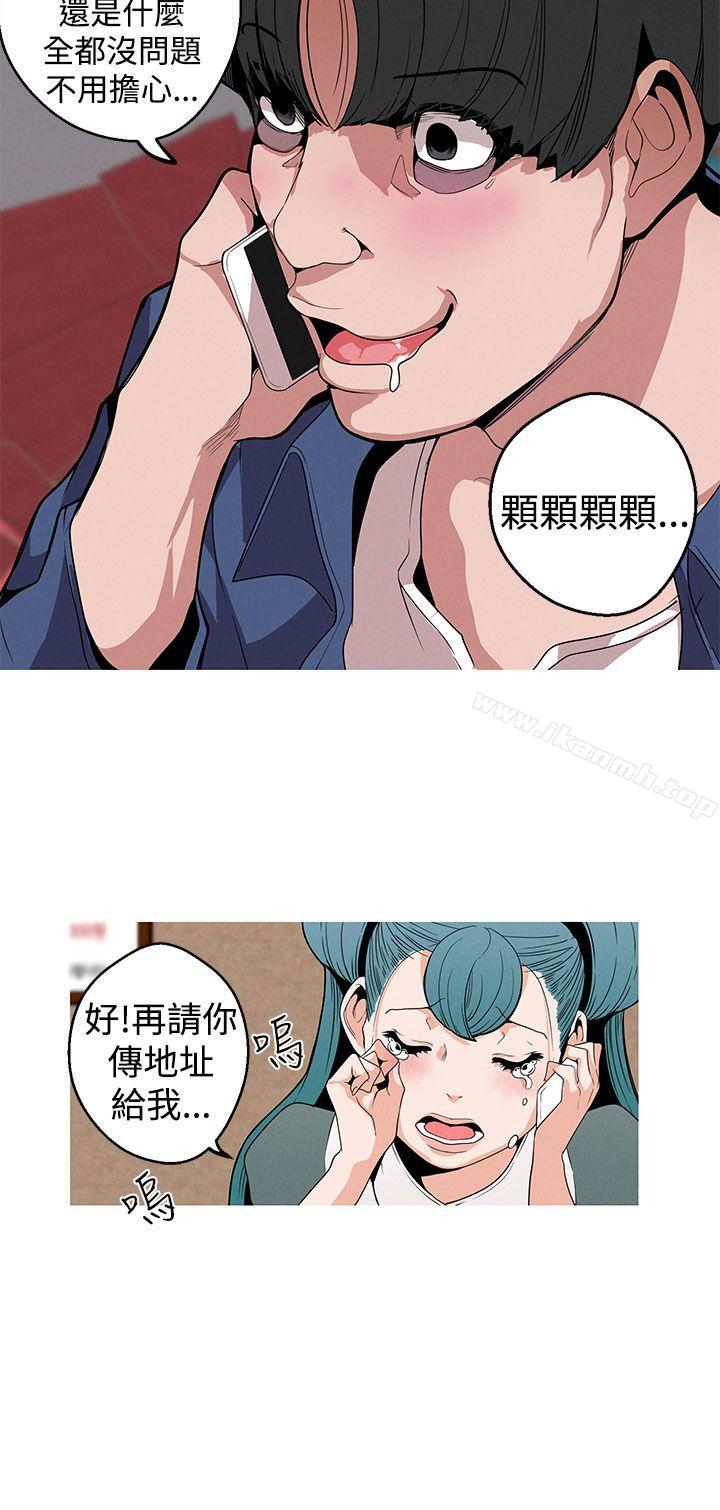 《女神狩獵》漫画 第9話