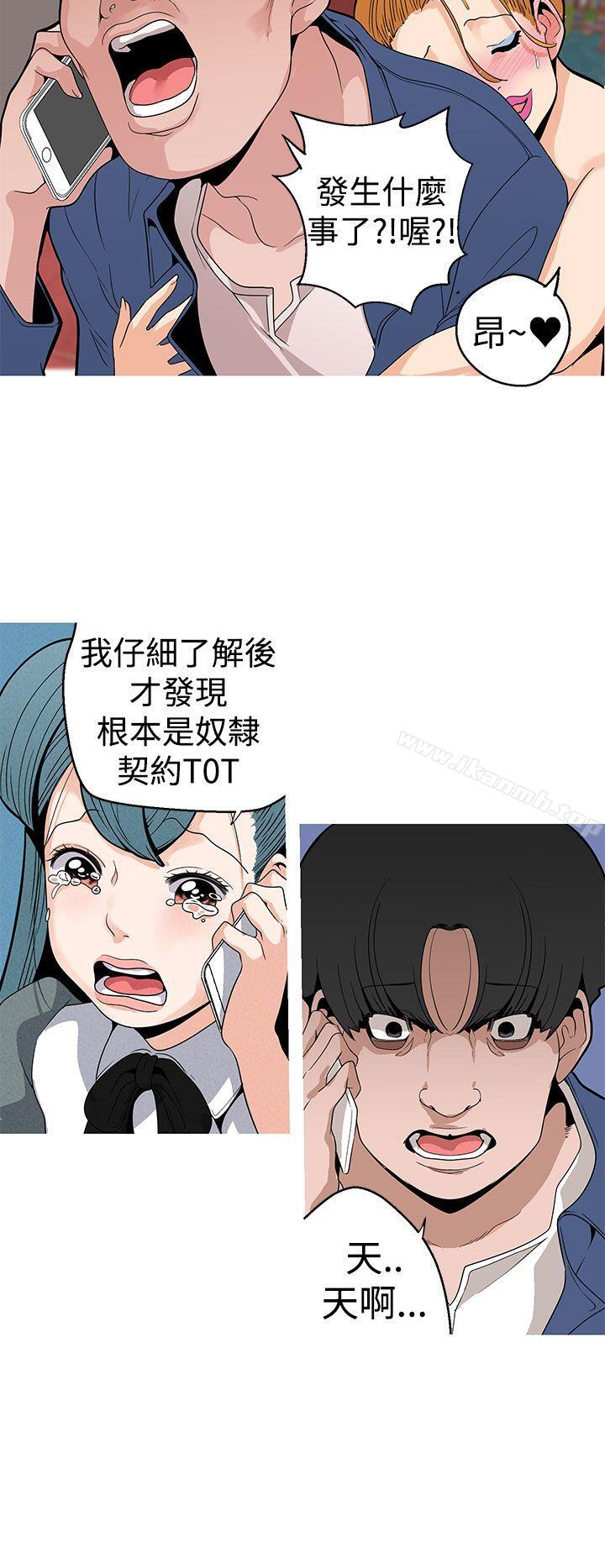 《女神狩獵》漫画 第9話