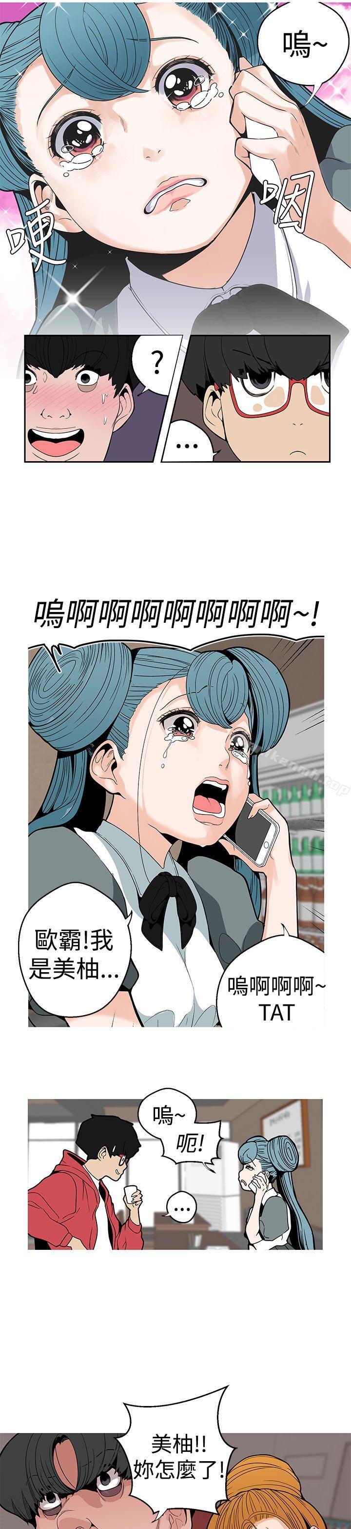 《女神狩獵》漫画 第9話