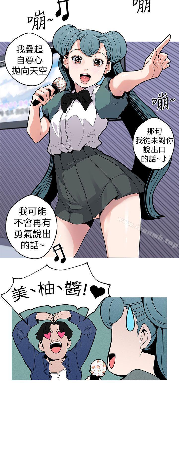 《女神狩獵》漫画 第10話
