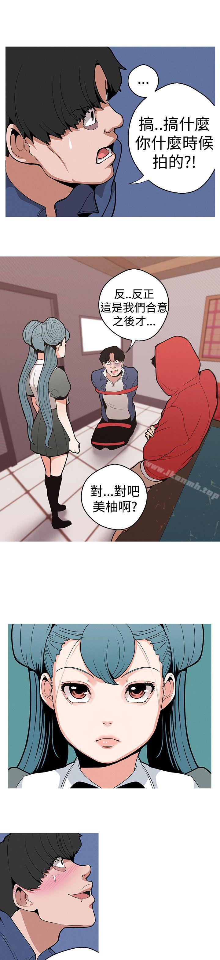 《女神狩獵》漫画 第10話
