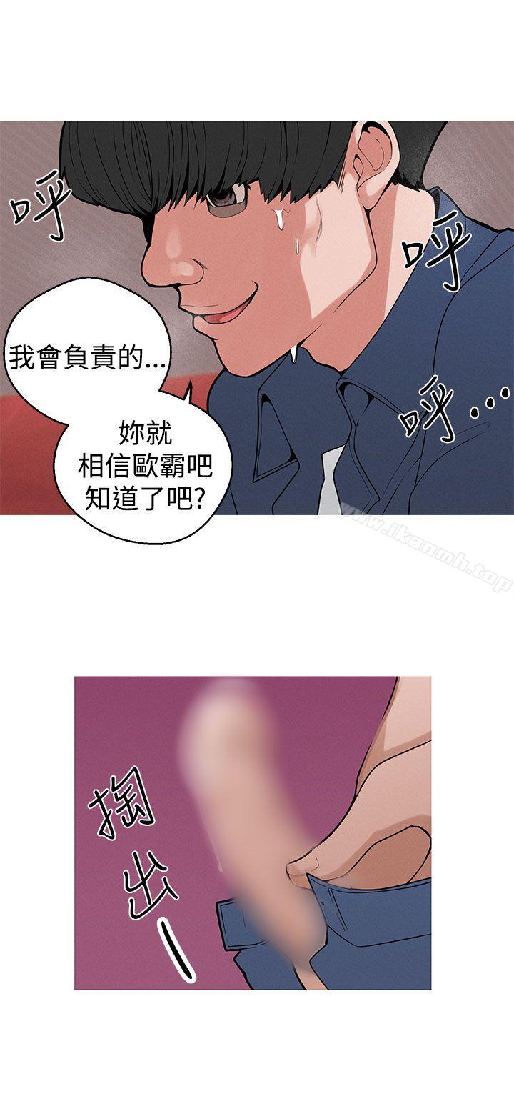 《女神狩獵》漫画 第10話