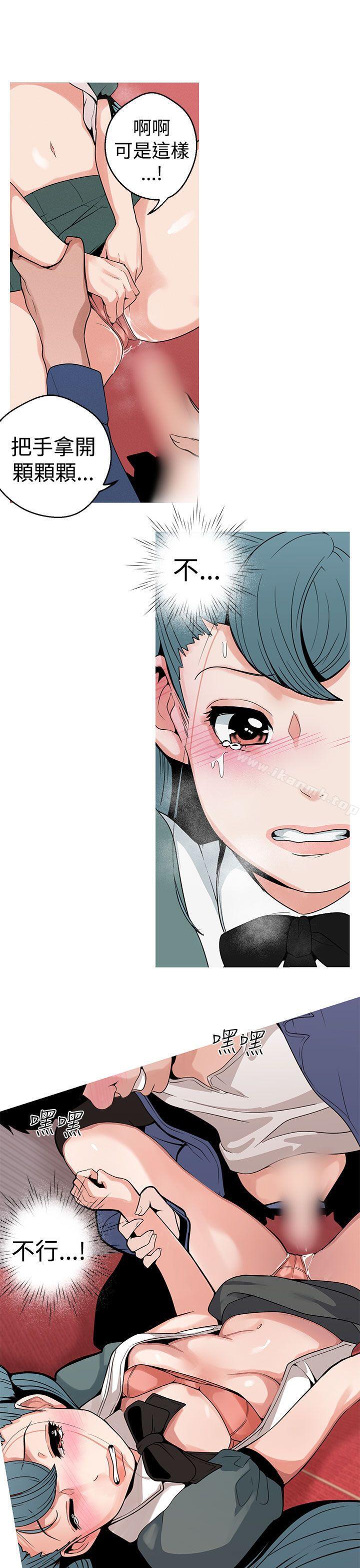 《女神狩獵》漫画 第10話