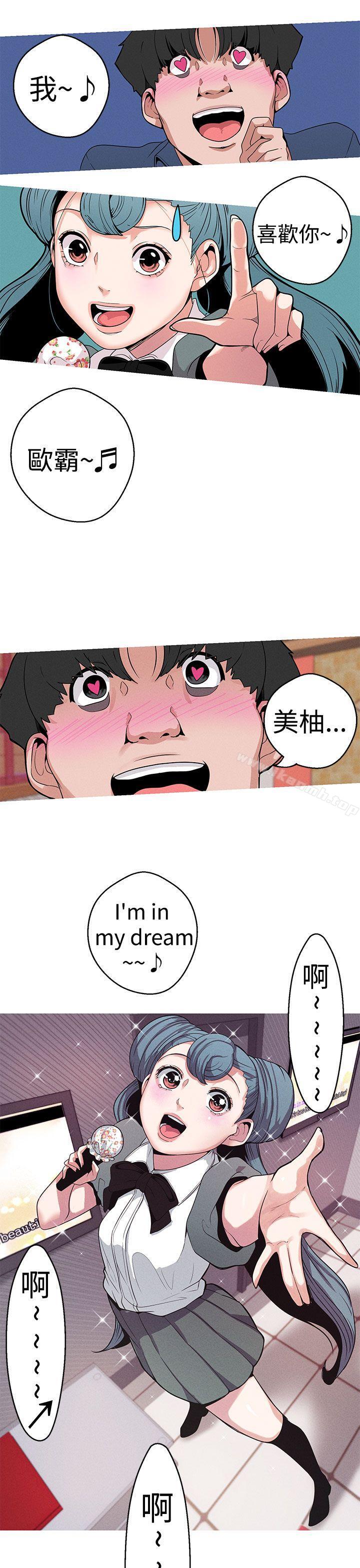 《女神狩獵》漫画 第10話