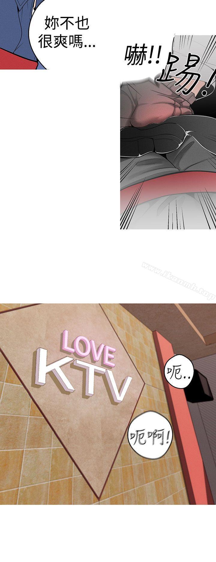 《女神狩獵》漫画 第10話