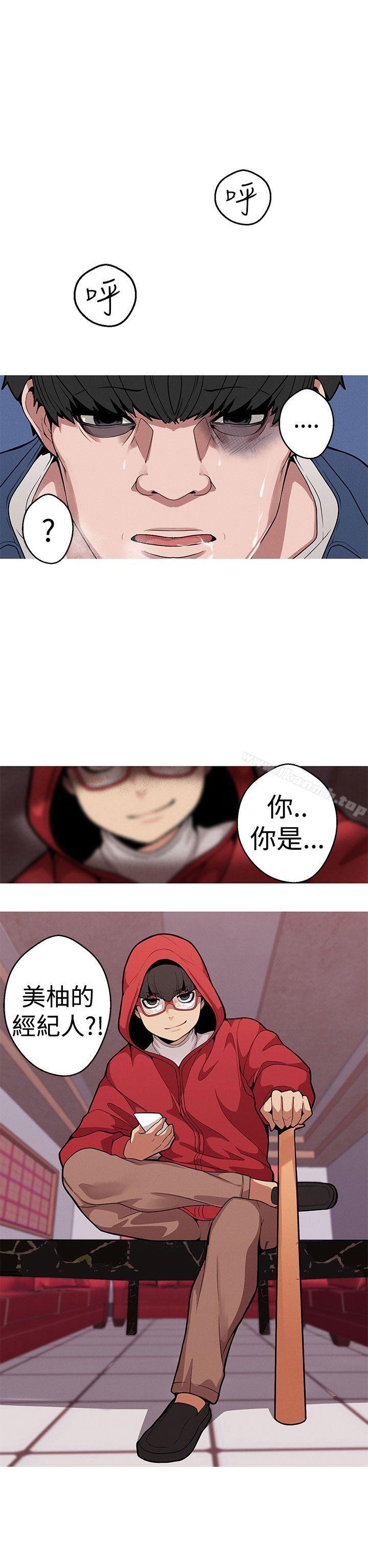《女神狩獵》漫画 第10話