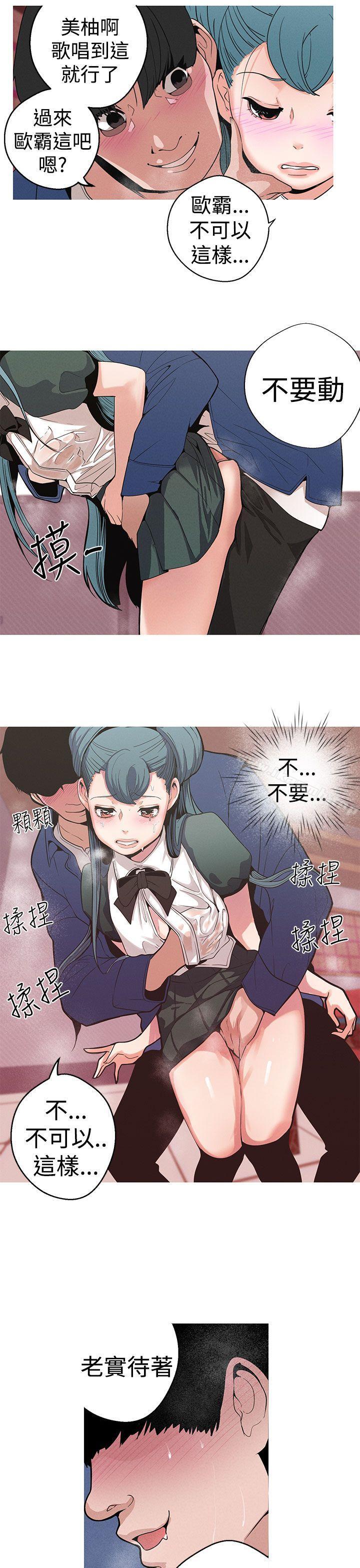 《女神狩獵》漫画 第10話