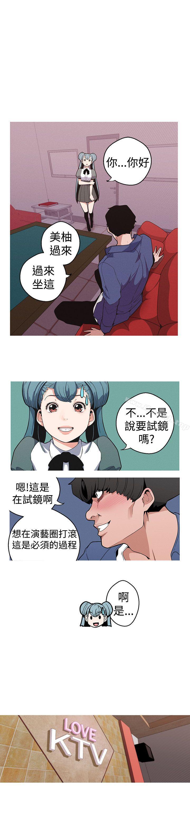 《女神狩獵》漫画 第10話