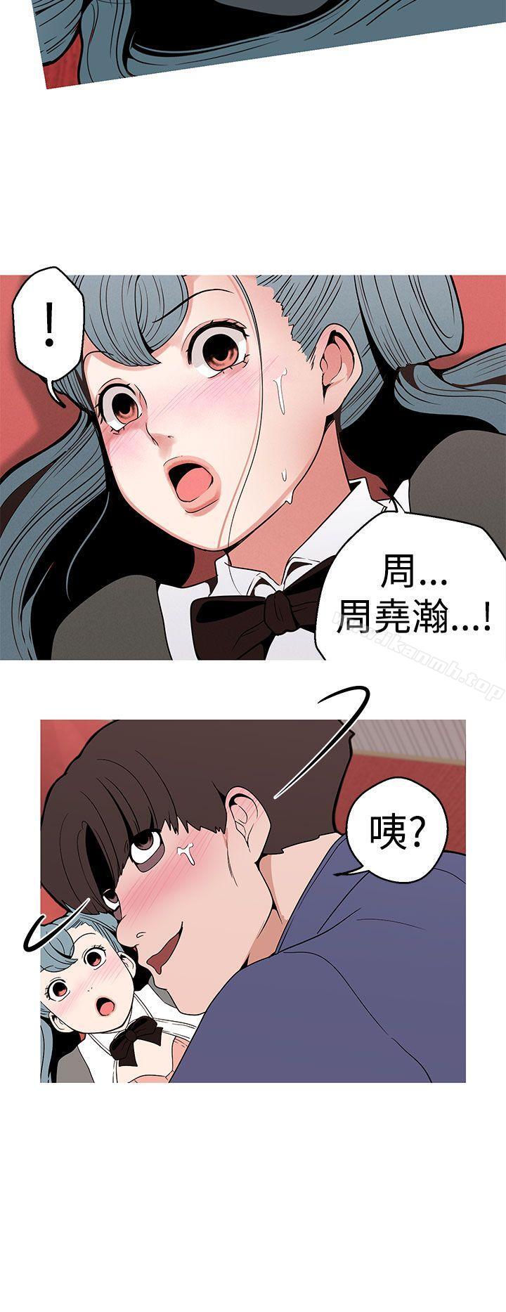 《女神狩獵》漫画 第10話