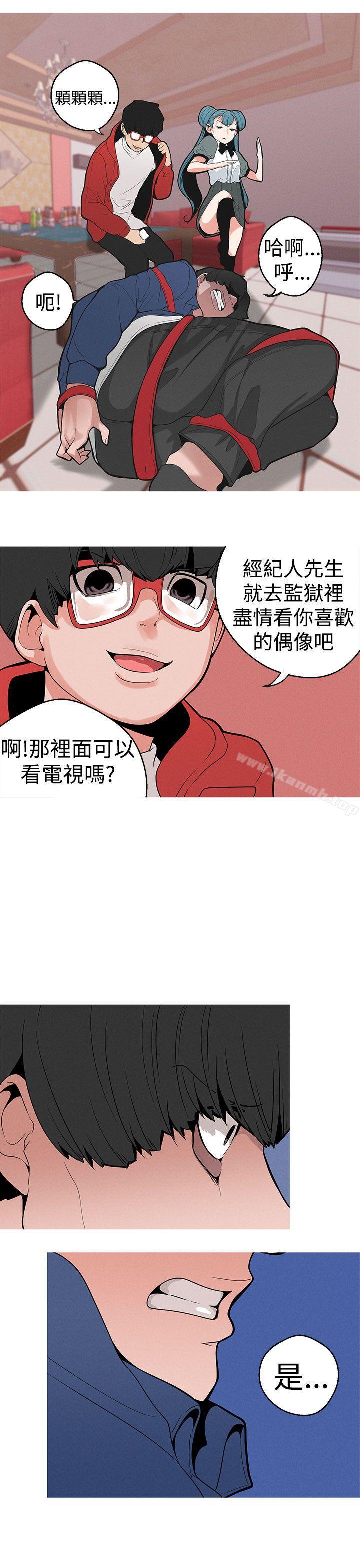《女神狩獵》漫画 第10話