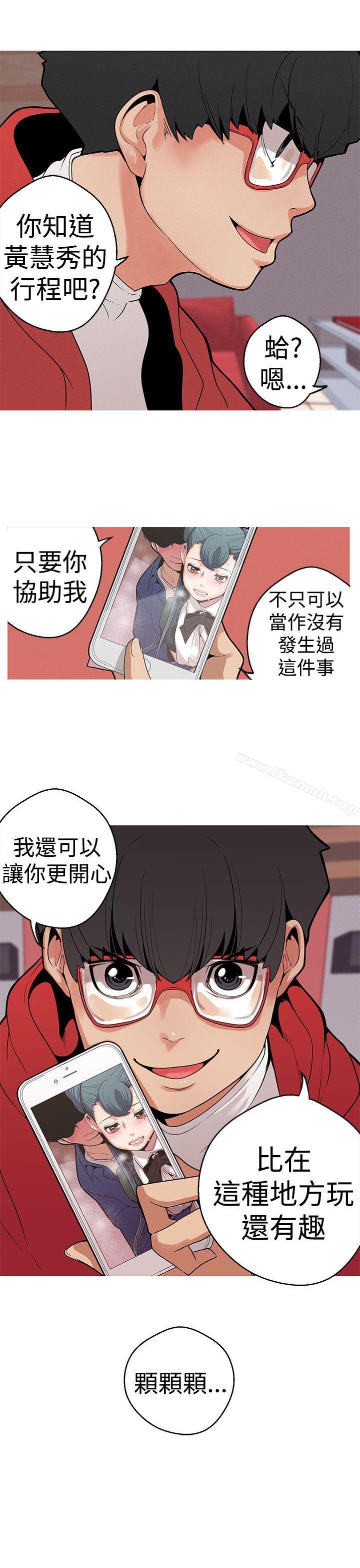 《女神狩獵》漫画 第10話