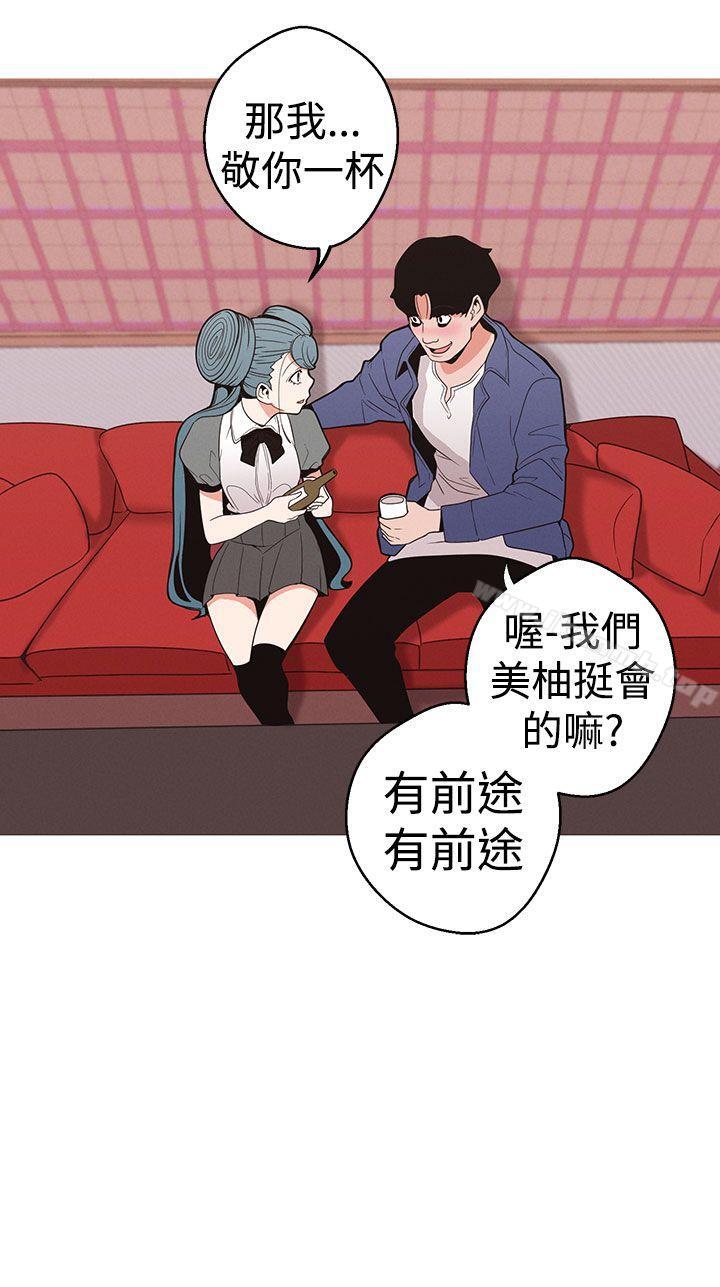 《女神狩獵》漫画 第10話