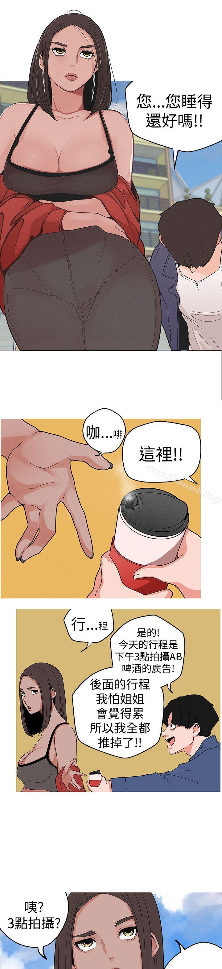 《女神狩獵》漫画 第11話