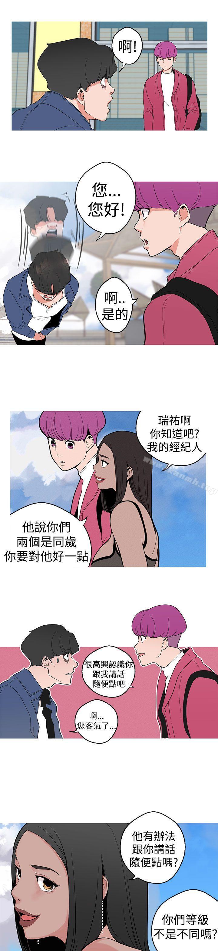《女神狩獵》漫画 第11話