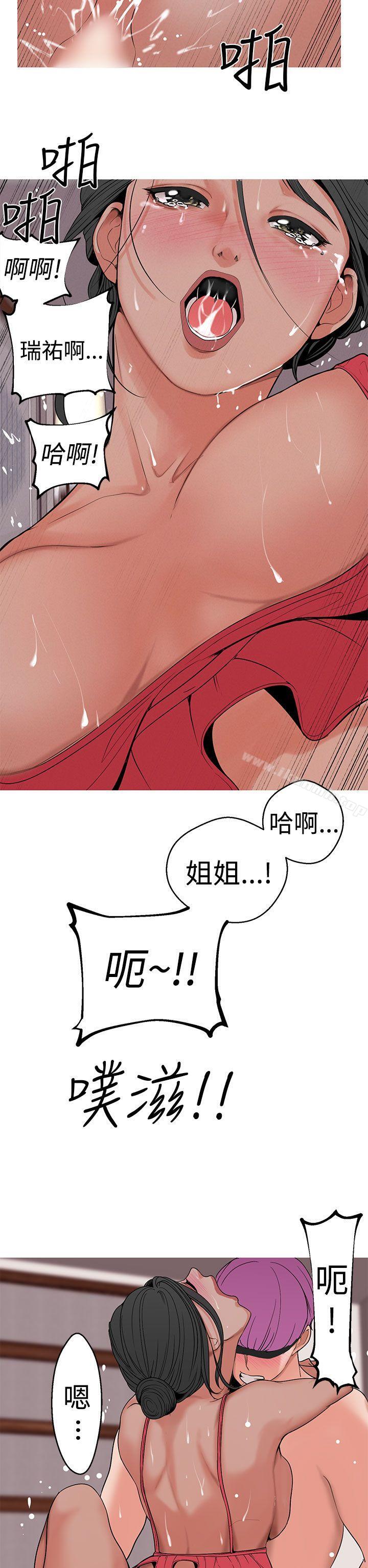 《女神狩獵》漫画 第11話
