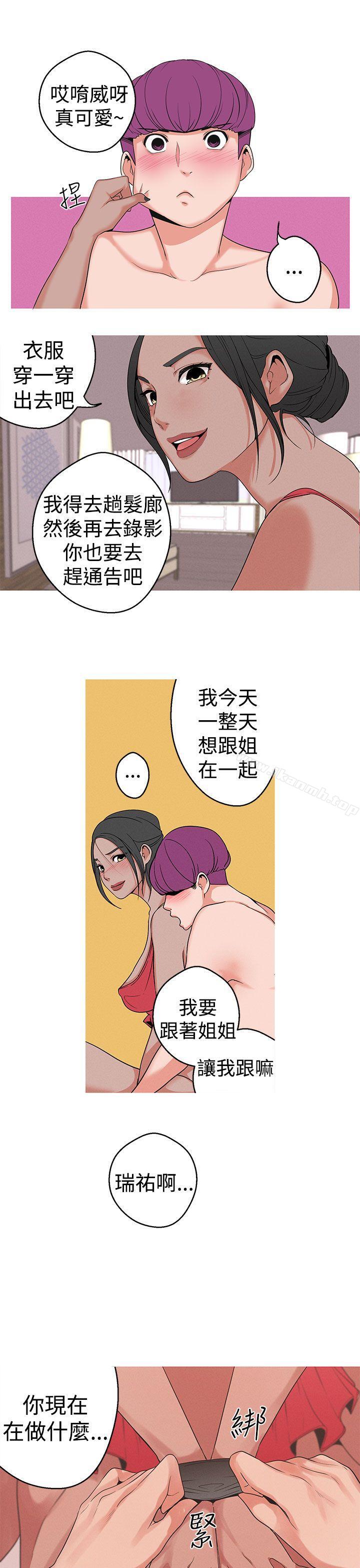 《女神狩獵》漫画 第11話