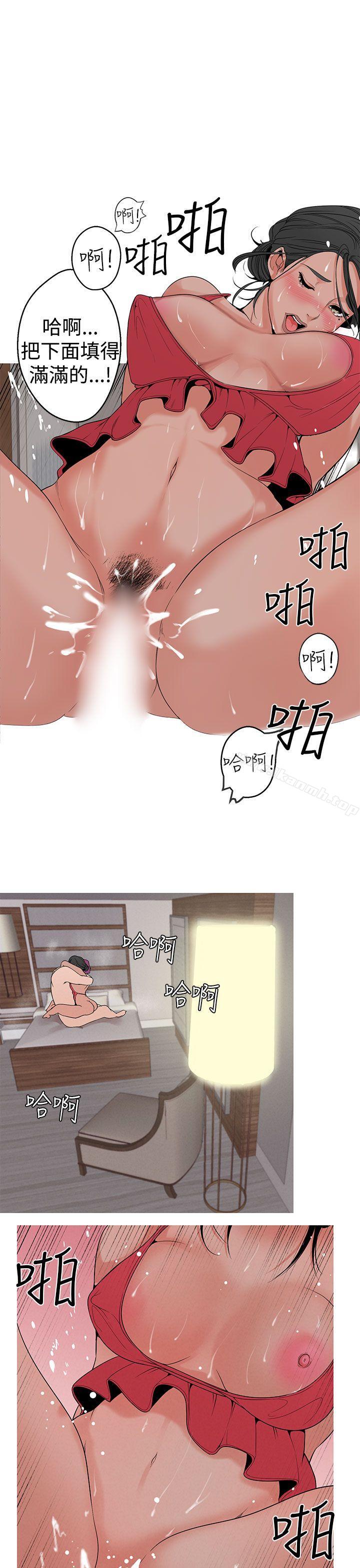 《女神狩獵》漫画 第11話