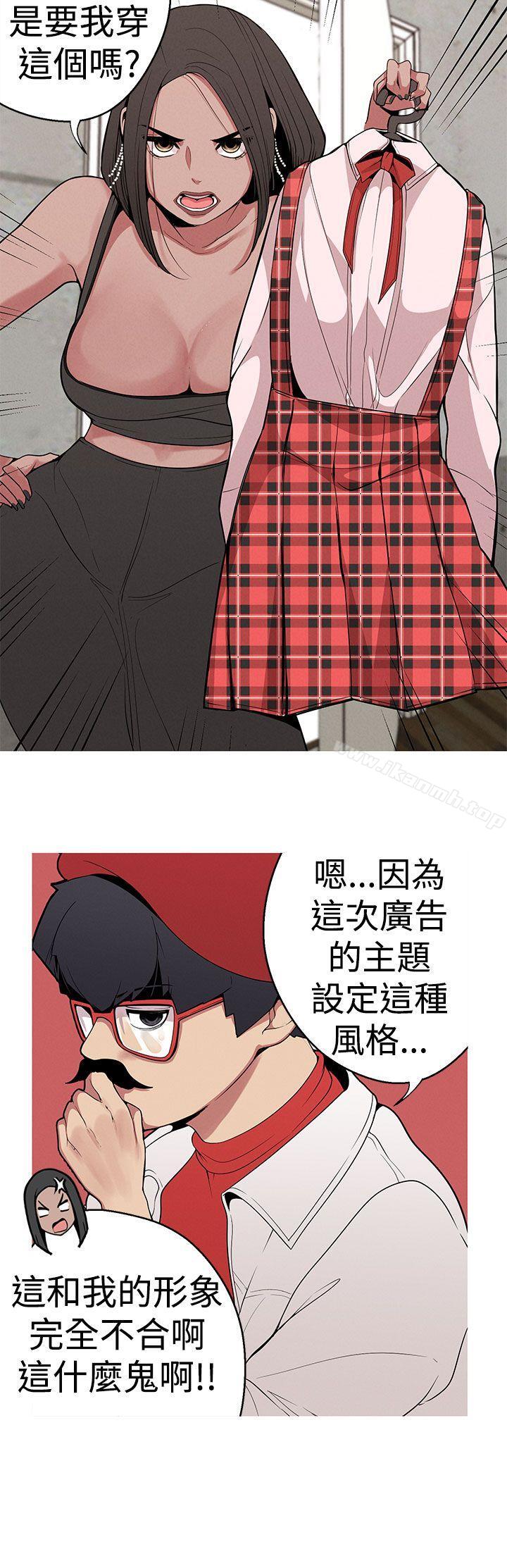 《女神狩獵》漫画 第12話