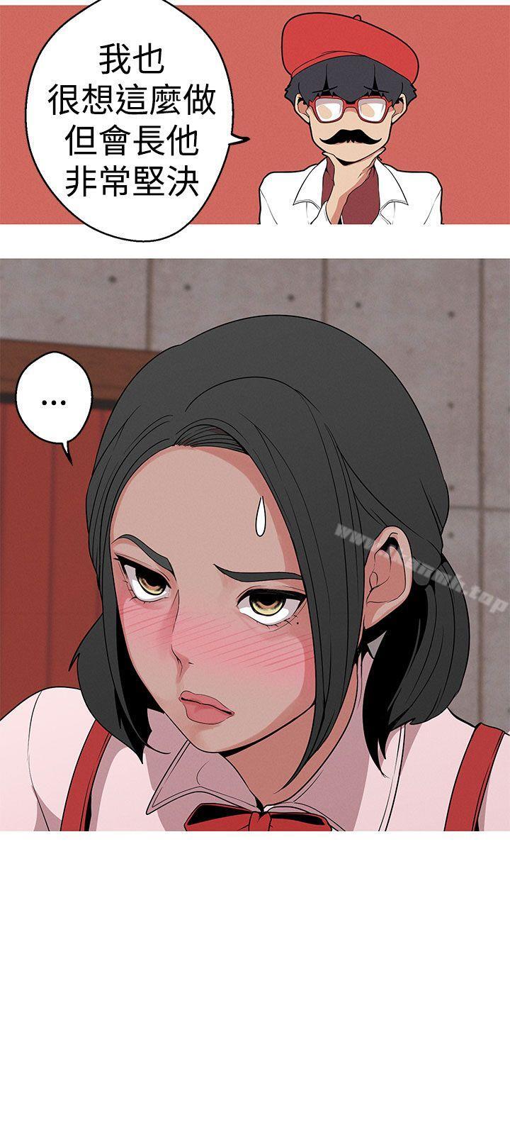 《女神狩獵》漫画 第12話
