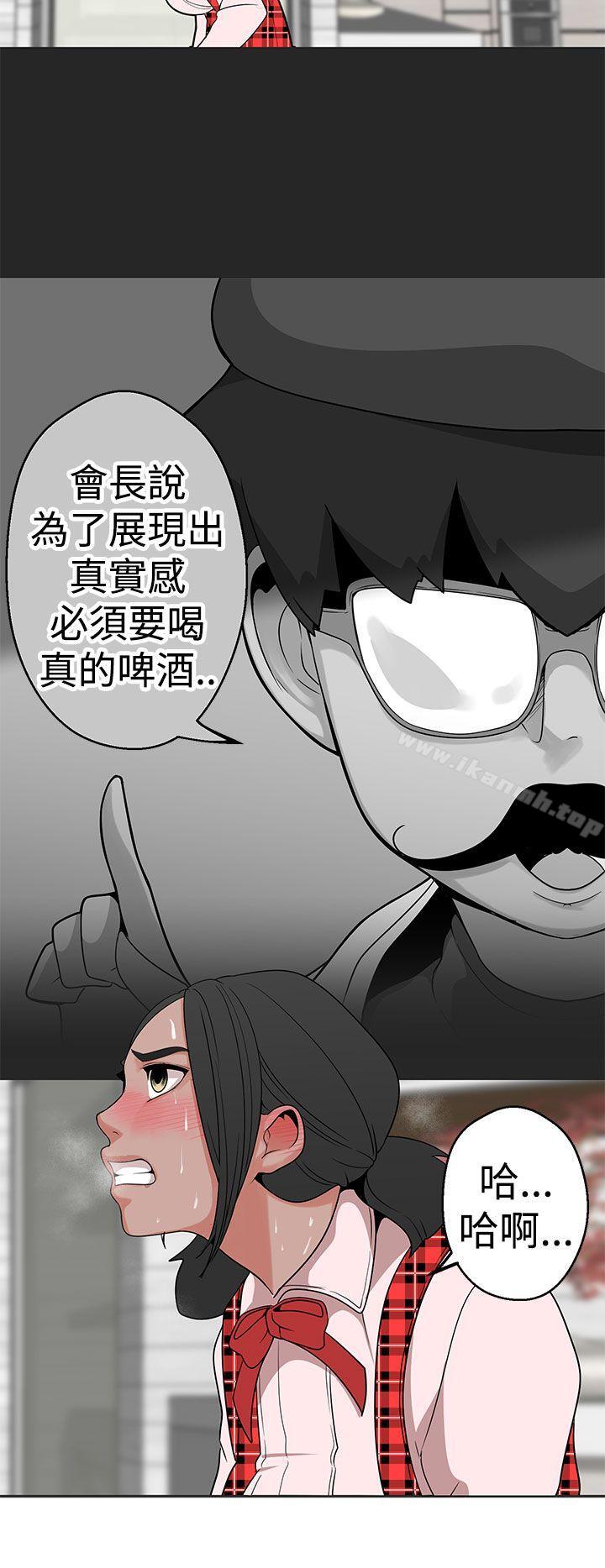 《女神狩獵》漫画 第12話