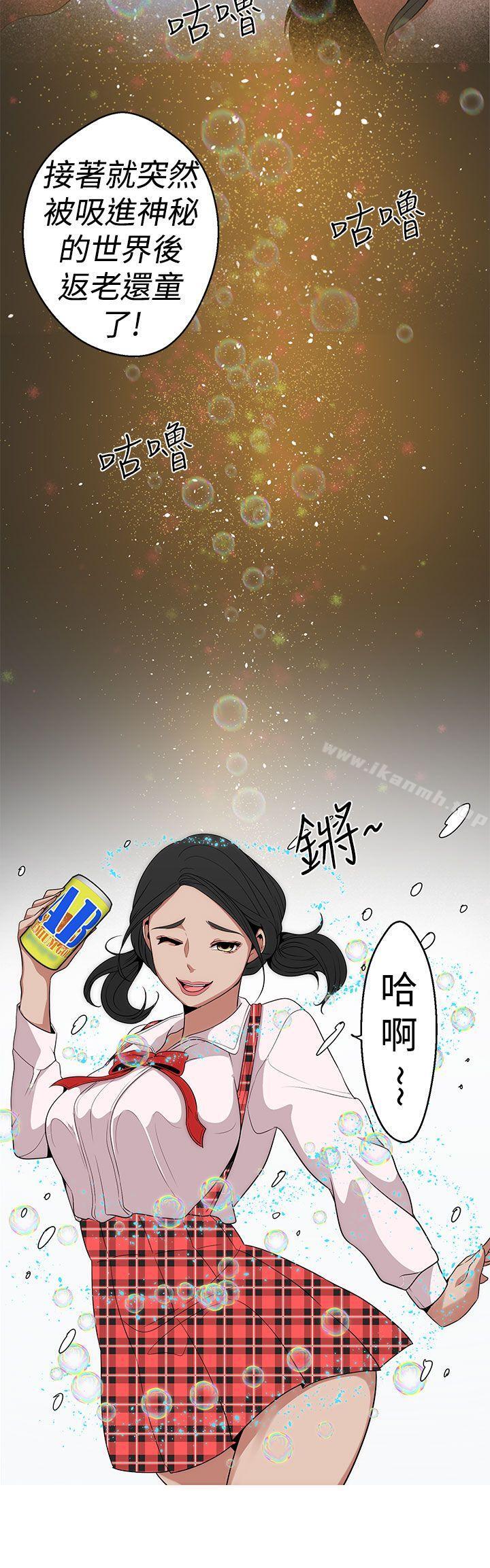 《女神狩獵》漫画 第12話