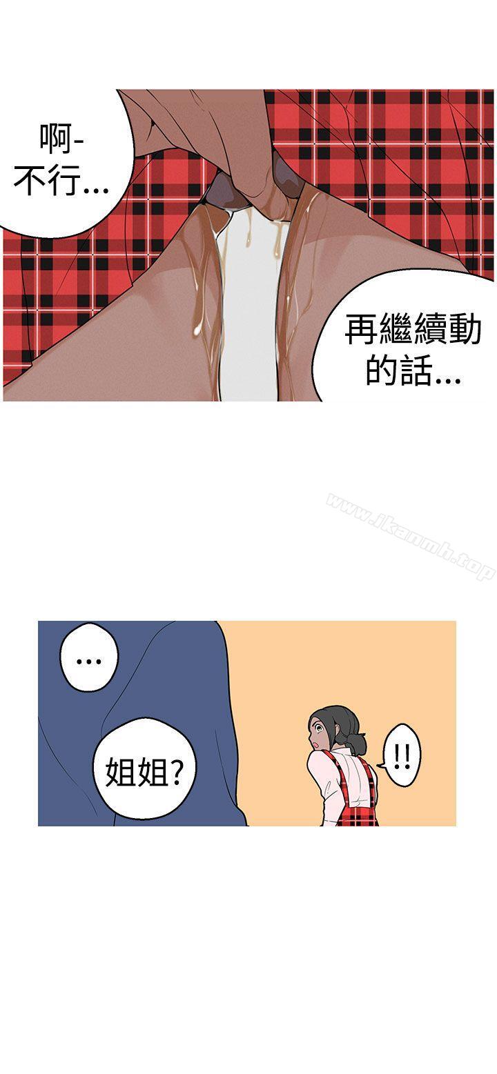 《女神狩獵》漫画 第12話