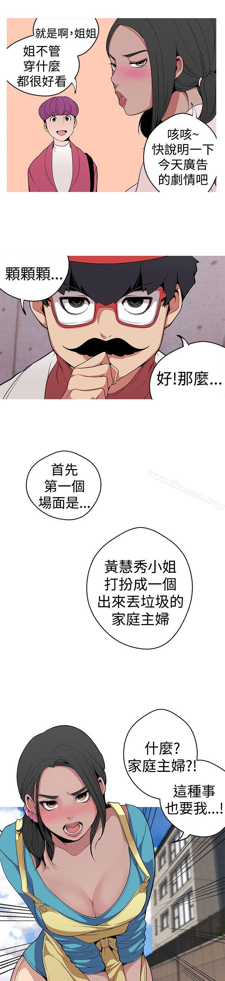 《女神狩獵》漫画 第12話