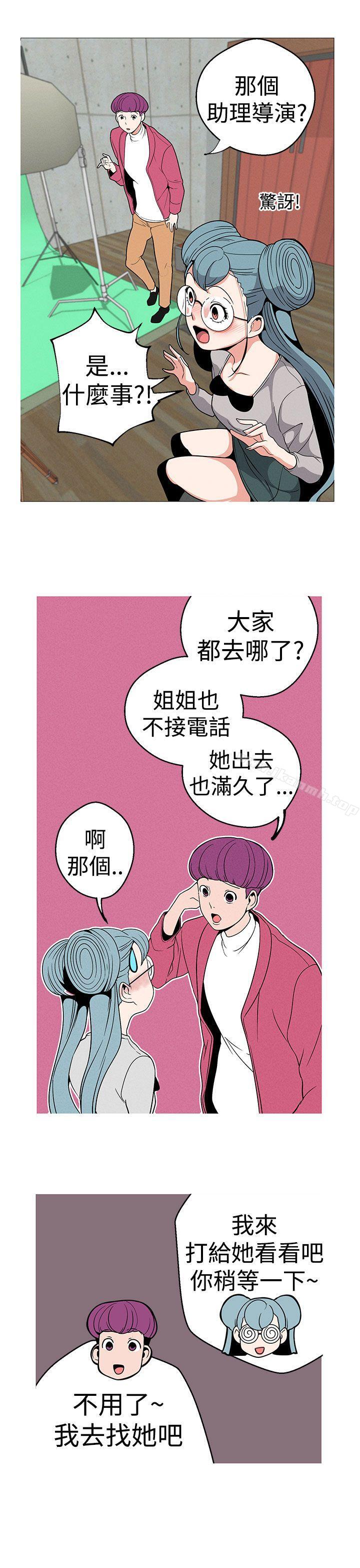 《女神狩獵》漫画 第13話