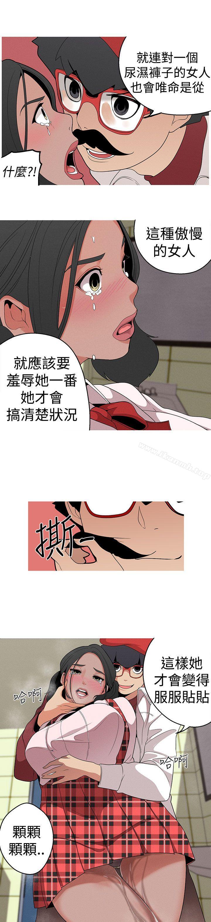 《女神狩獵》漫画 第13話