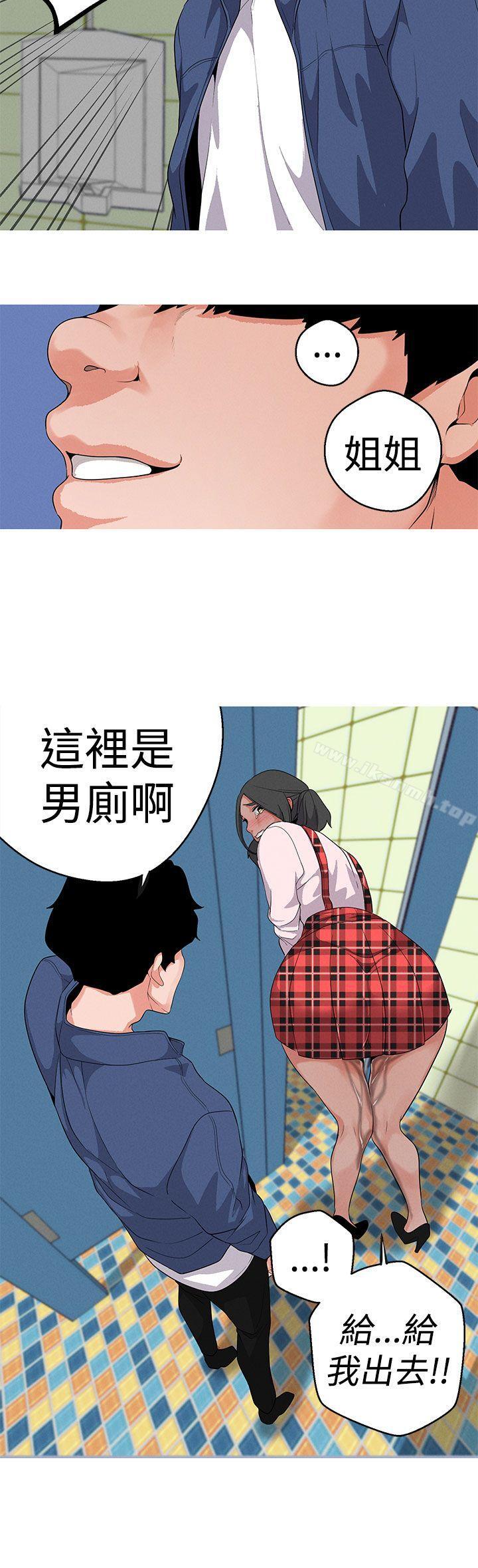 《女神狩獵》漫画 第13話
