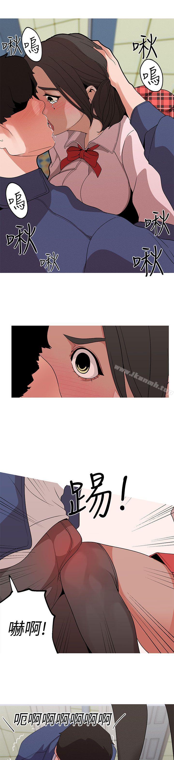 《女神狩獵》漫画 第13話