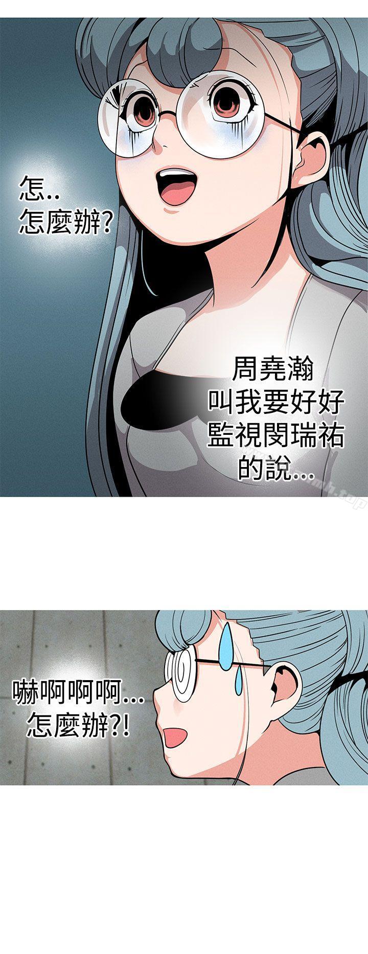 《女神狩獵》漫画 第13話