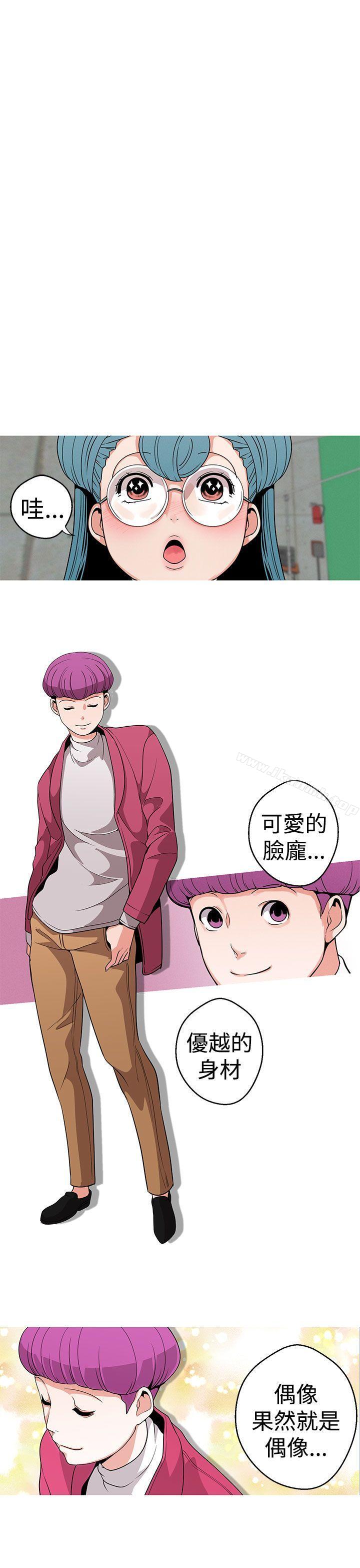 《女神狩獵》漫画 第13話