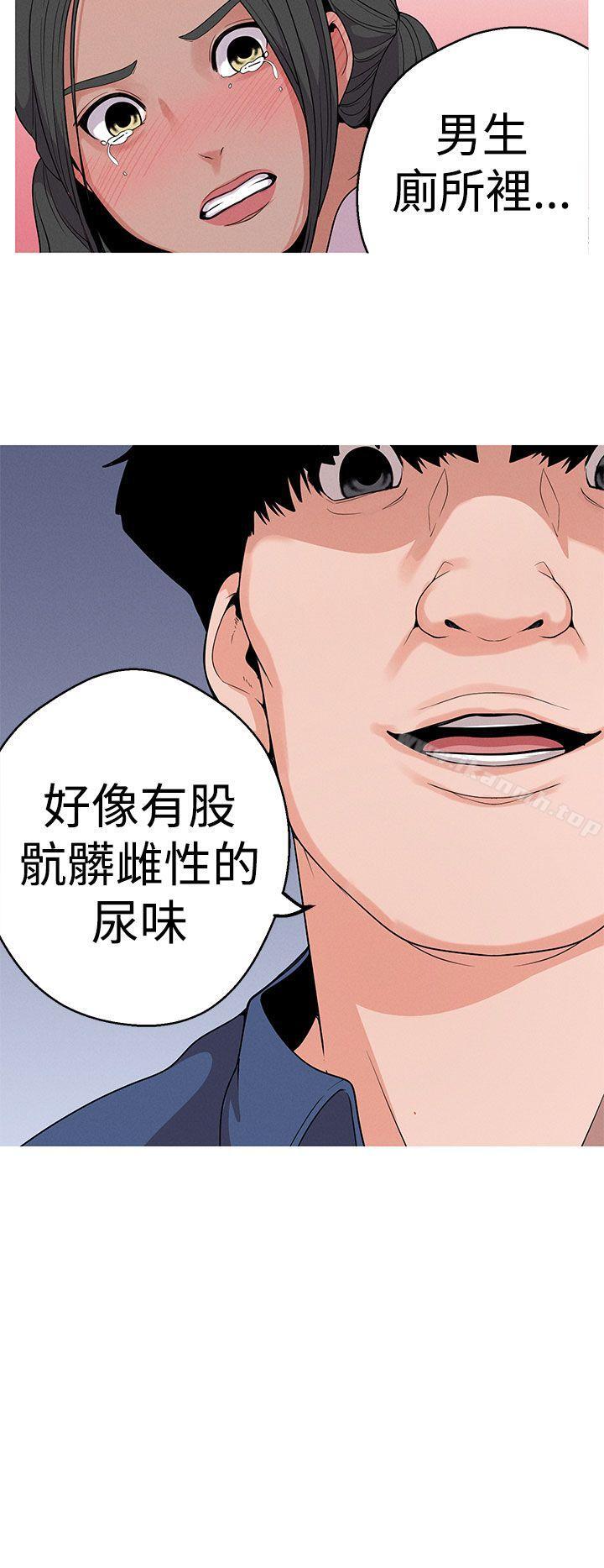 《女神狩獵》漫画 第13話