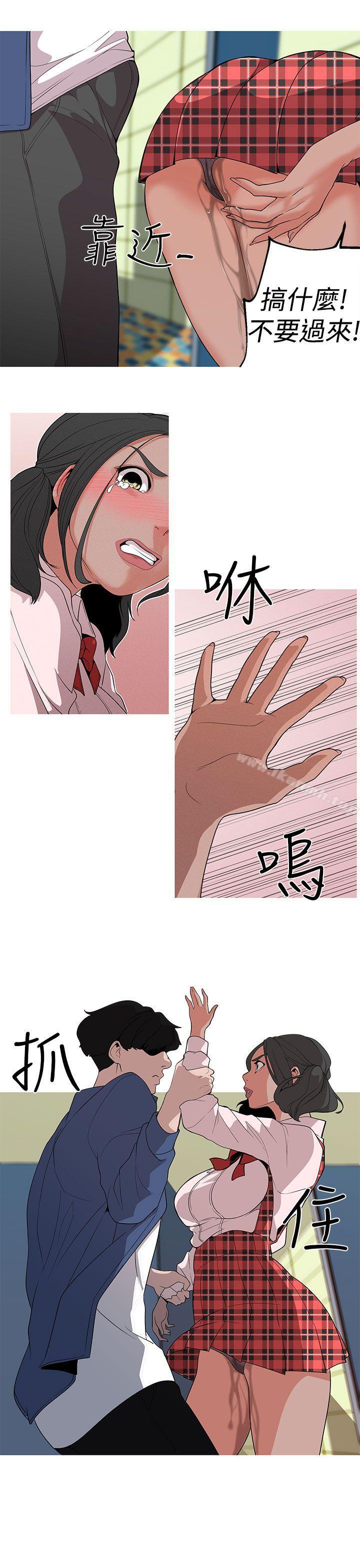 《女神狩獵》漫画 第13話