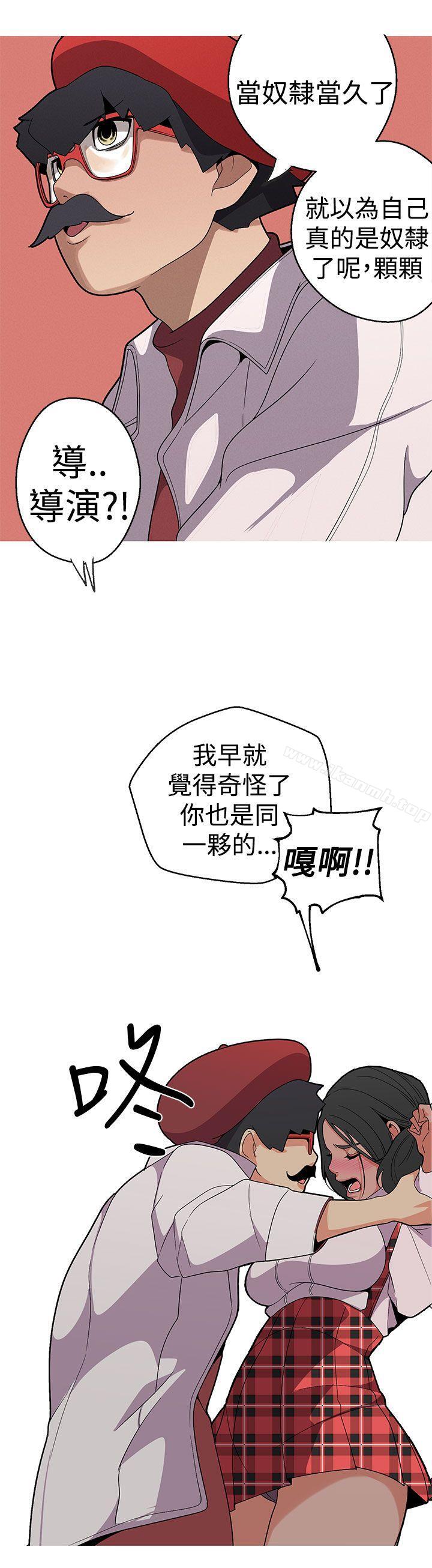 《女神狩獵》漫画 第13話