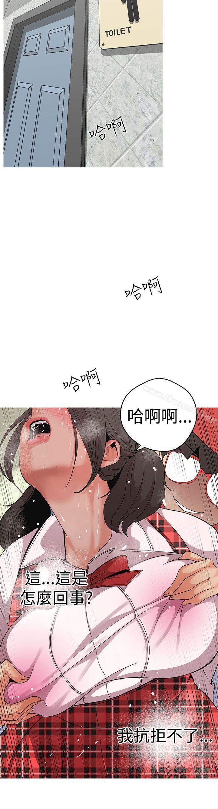 《女神狩獵》漫画 第13話
