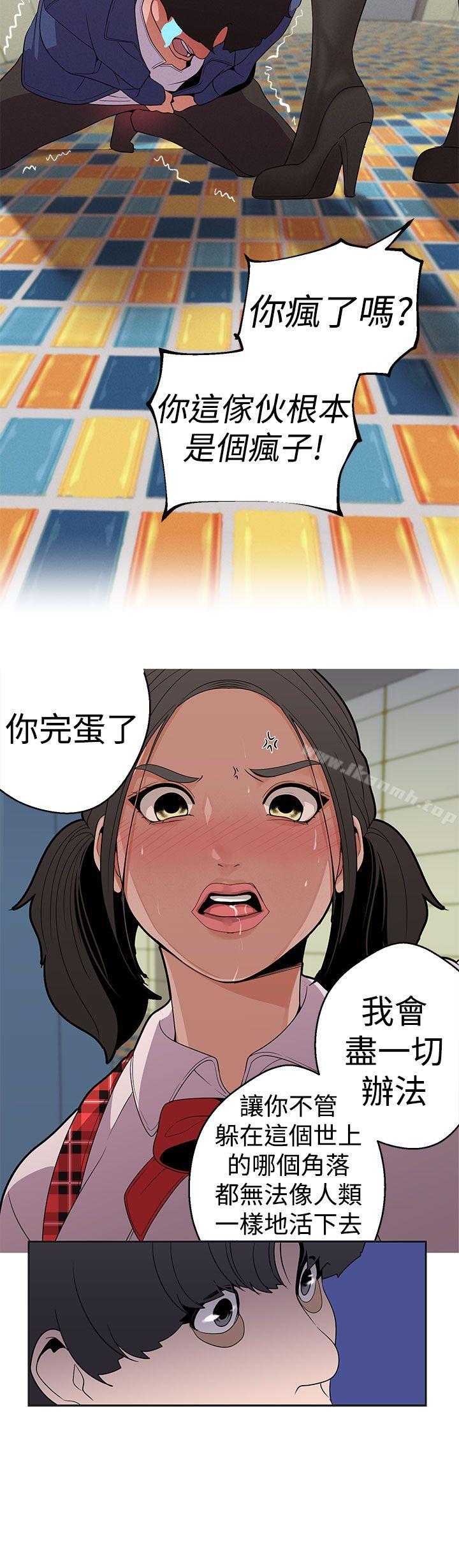 《女神狩獵》漫画 第13話