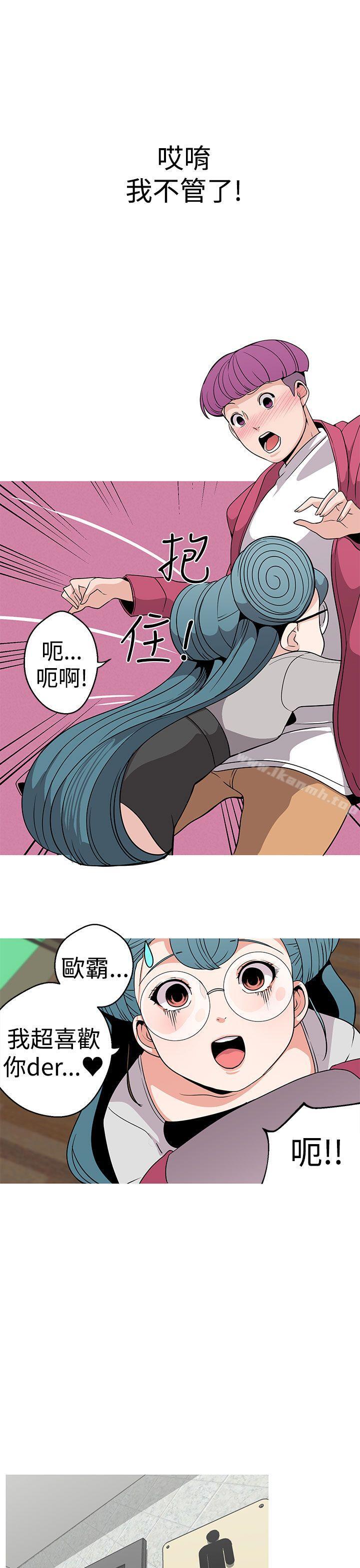 《女神狩獵》漫画 第13話