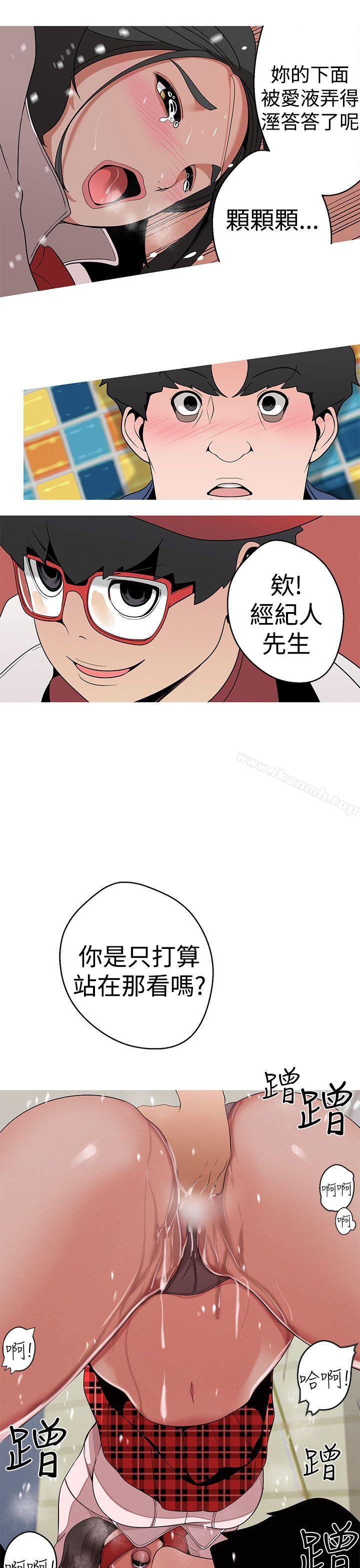 《女神狩獵》漫画 第13話