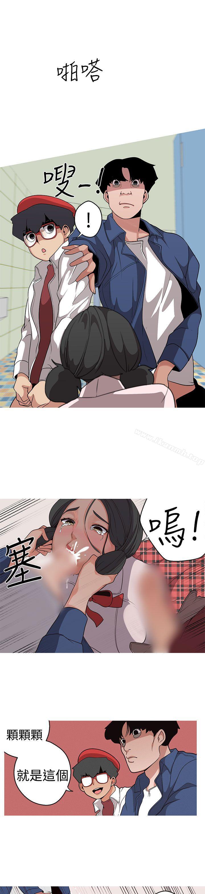 《女神狩獵》漫画 第14話